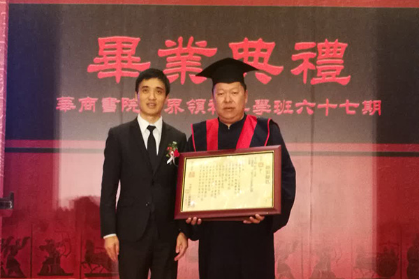 畢業證書